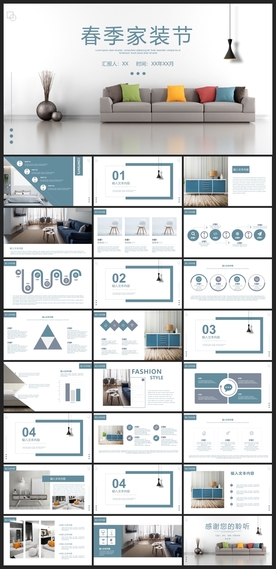 时尚文艺PPT画册素材