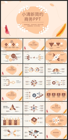 时尚文艺PPT画册素材