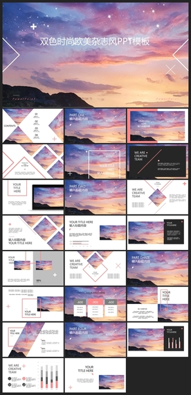 时尚文艺PPT画册素材