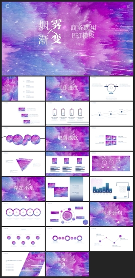 时尚文艺PPT画册素材