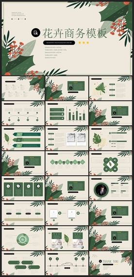 时尚文艺PPT画册素材