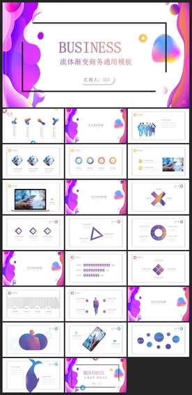 时尚文艺PPT画册素材