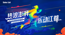 主视觉 跑步 运动