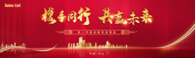 年会 主视觉 晚宴