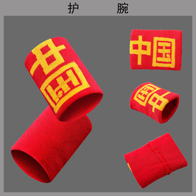 运动护腕效果图片