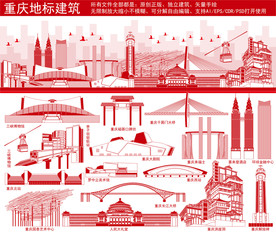 重庆市地标建筑剪影