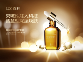化妆品海报 抗衰 医美 精华液
