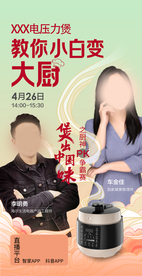 煲出中国味