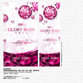 珠宝钻石婚庆展板宣传海报背景