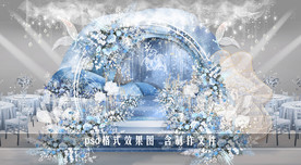 雾霾蓝浪漫星空婚礼效果图