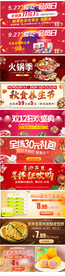 多款电商节日促销活动宣传图