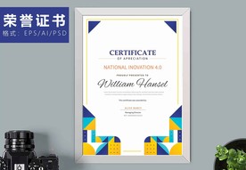 荣誉证书时尚竖版证书