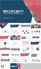 商务工作计划总结汇报述职报告