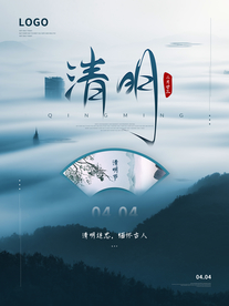 清明节海报
