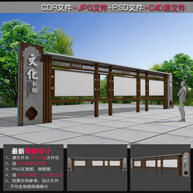 文化长廊