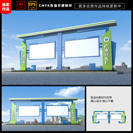 企业户外宣传栏