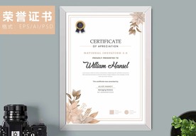 荣誉证书时尚竖版证书