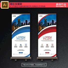 展架易拉宝类