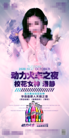 酒吧嘉宾潘静海报