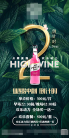 酒吧业绩冲刺倒计时海报