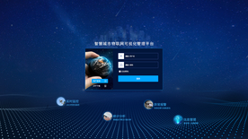 后台系统登录页