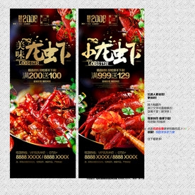 小龙虾展板