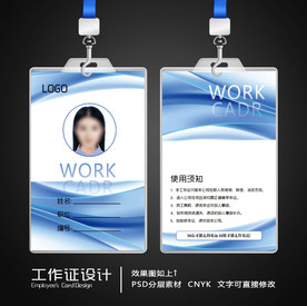 工作证