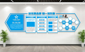 企业文化墙