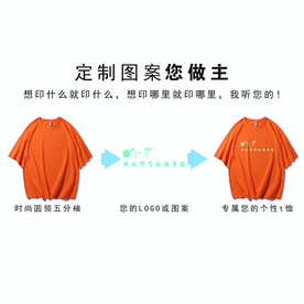 电商发展t恤定制设计图片