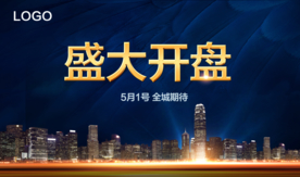 盛大开盘