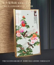高清手绘牡丹花鸟玄关装饰画