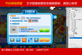 捕鱼游戏界面UI