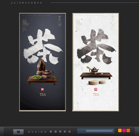茶