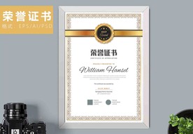 荣誉证书时尚竖版证书