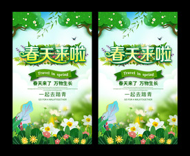 春天来啦