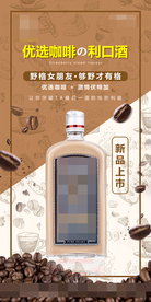 酒吧利口酒海报