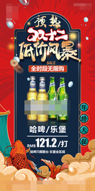 酒吧预热双十二海报
