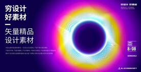 科技时尚曲线彩色几何光线系列