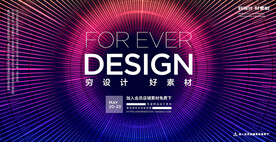 科技时尚曲线彩色几何光线系列