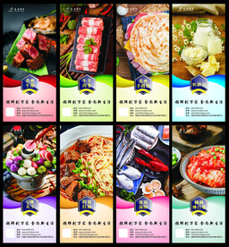 产品美食海报