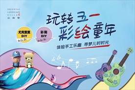 彩陶 尤里可可音乐节