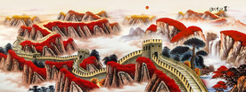 长城