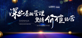 大气科技会议主题背景