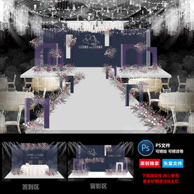 紫色（纯色）婚庆