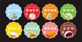 食品标签  早点 包子 馒头