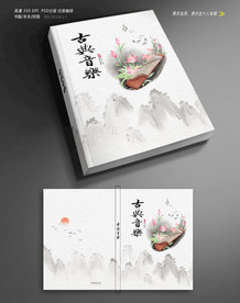 古典音乐封面设计