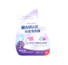 薰衣草洗衣液 洗手衣液