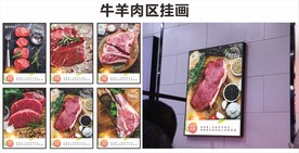牛羊肉区挂画