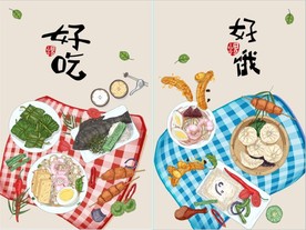 好吃好饿餐厅装饰画