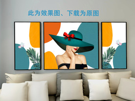 爱马仕  沙发三联画